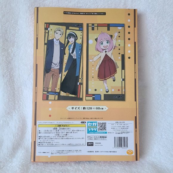 SPY X FAMILY - Premium Bath Towel Vol.3 - Anya Forger - Picture 3 of 3